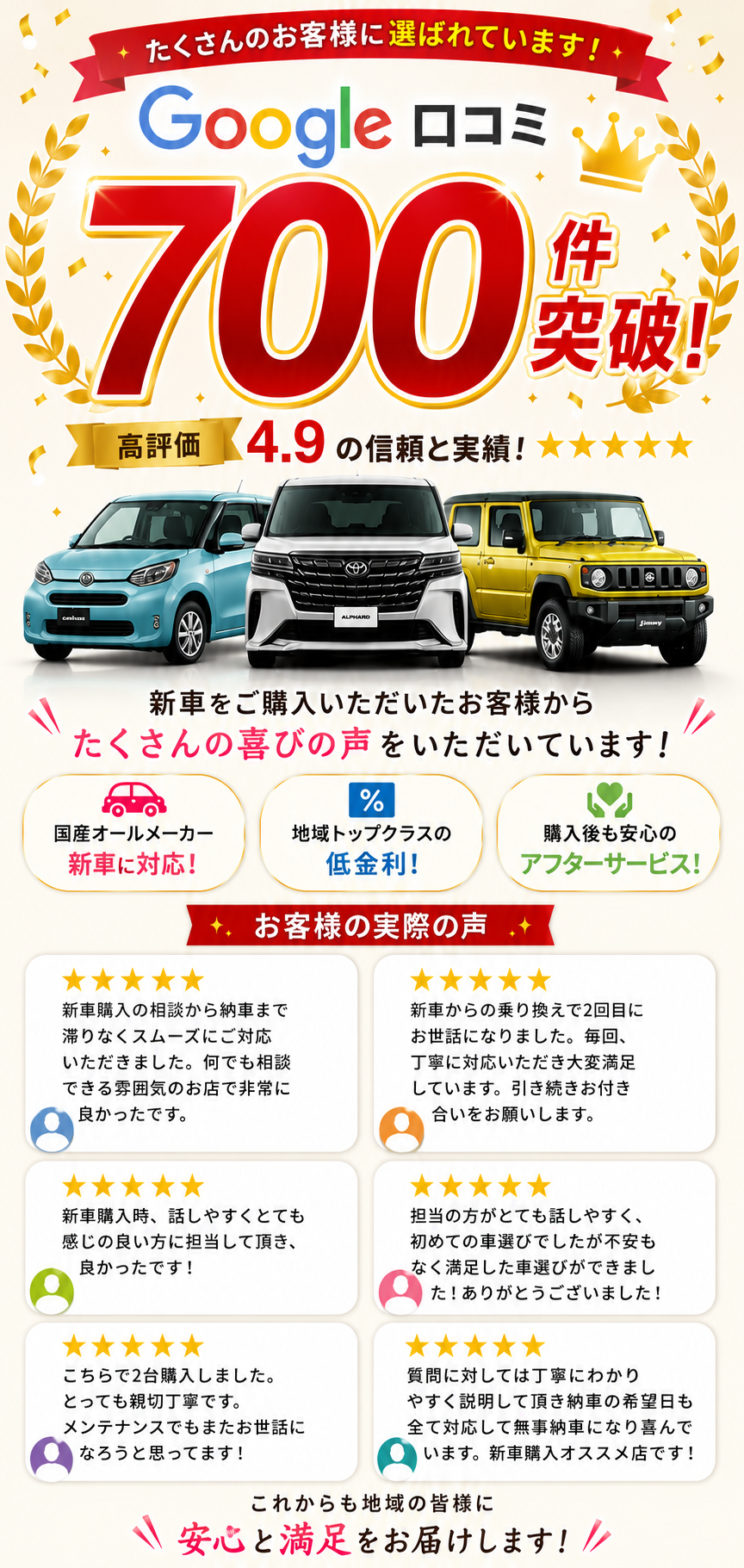 選ばれる理由